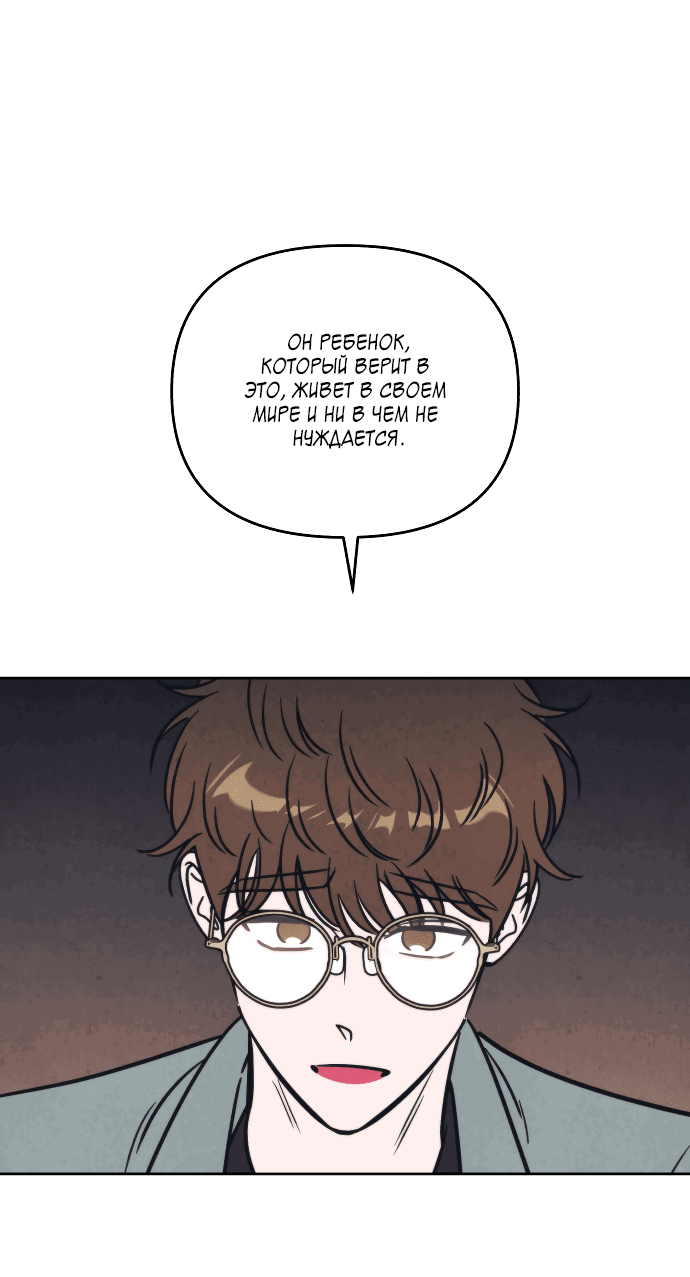 Read Одолжить огонек RU Manga Online