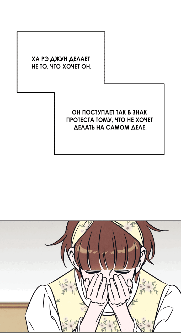 Read Одолжить огонек RU Manga Online
