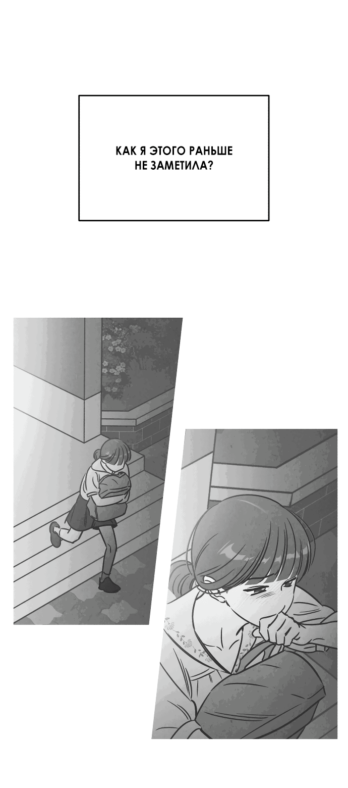 Read Одолжить огонек RU Manga Online