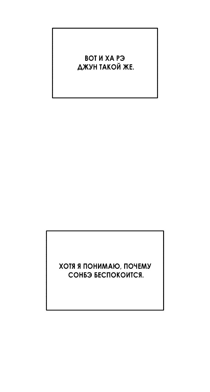 Read Одолжить огонек RU Manga Online
