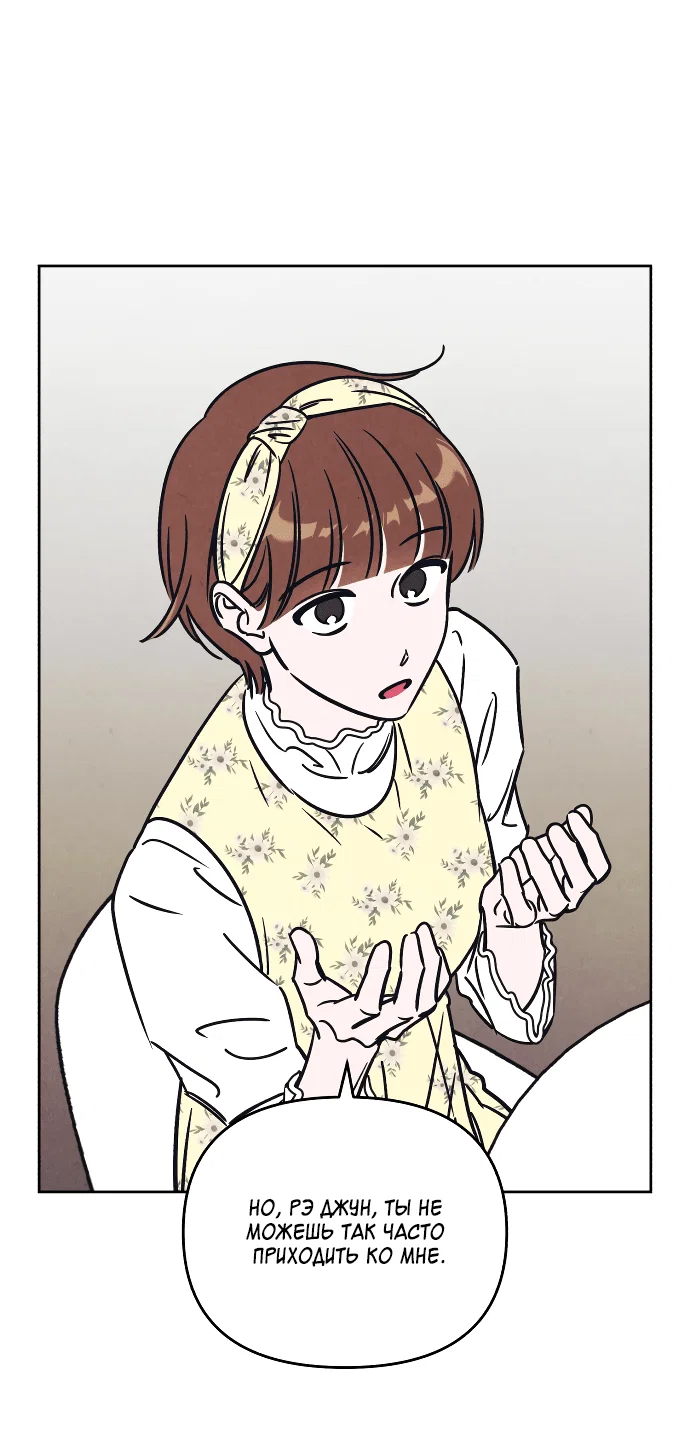 Read Одолжить огонек RU Manga Online