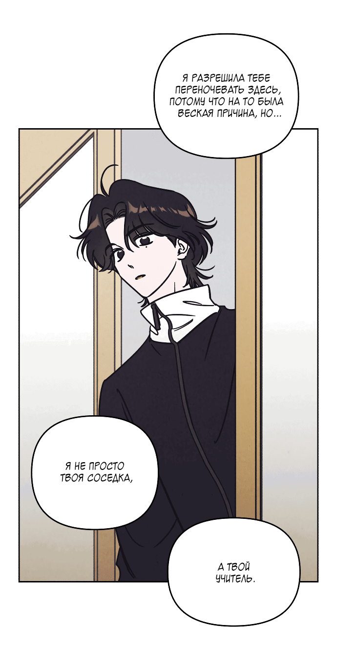 Read Одолжить огонек RU Manga Online
