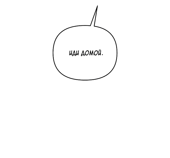 Read Одолжить огонек RU Manga Online