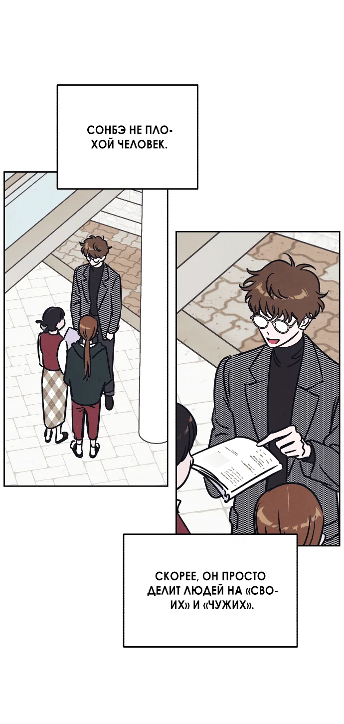 Read Одолжить огонек RU Manga Online