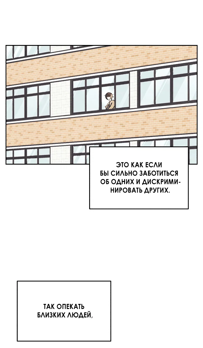 Read Одолжить огонек RU Manga Online