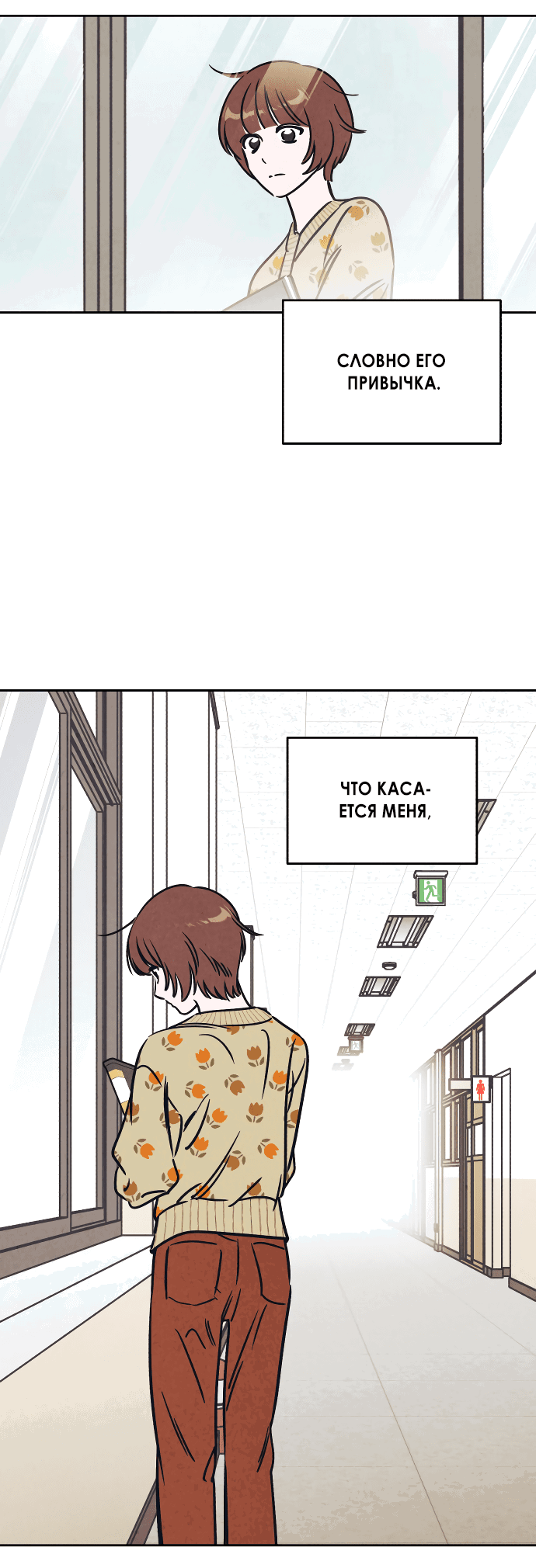 Read Одолжить огонек RU Manga Online