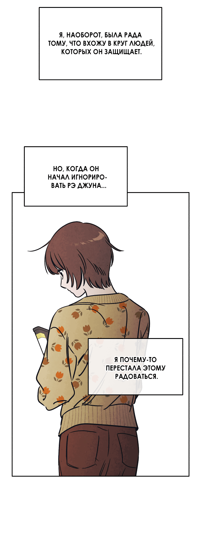 Read Одолжить огонек RU Manga Online