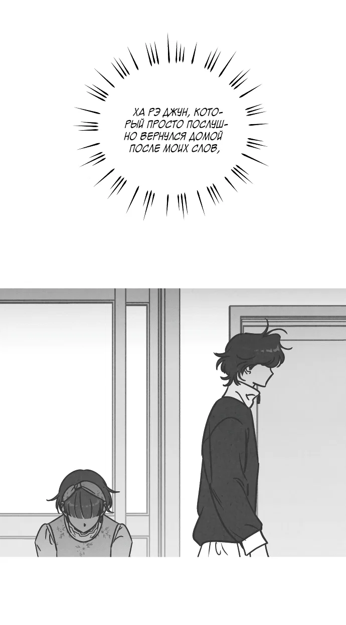 Read Одолжить огонек RU Manga Online