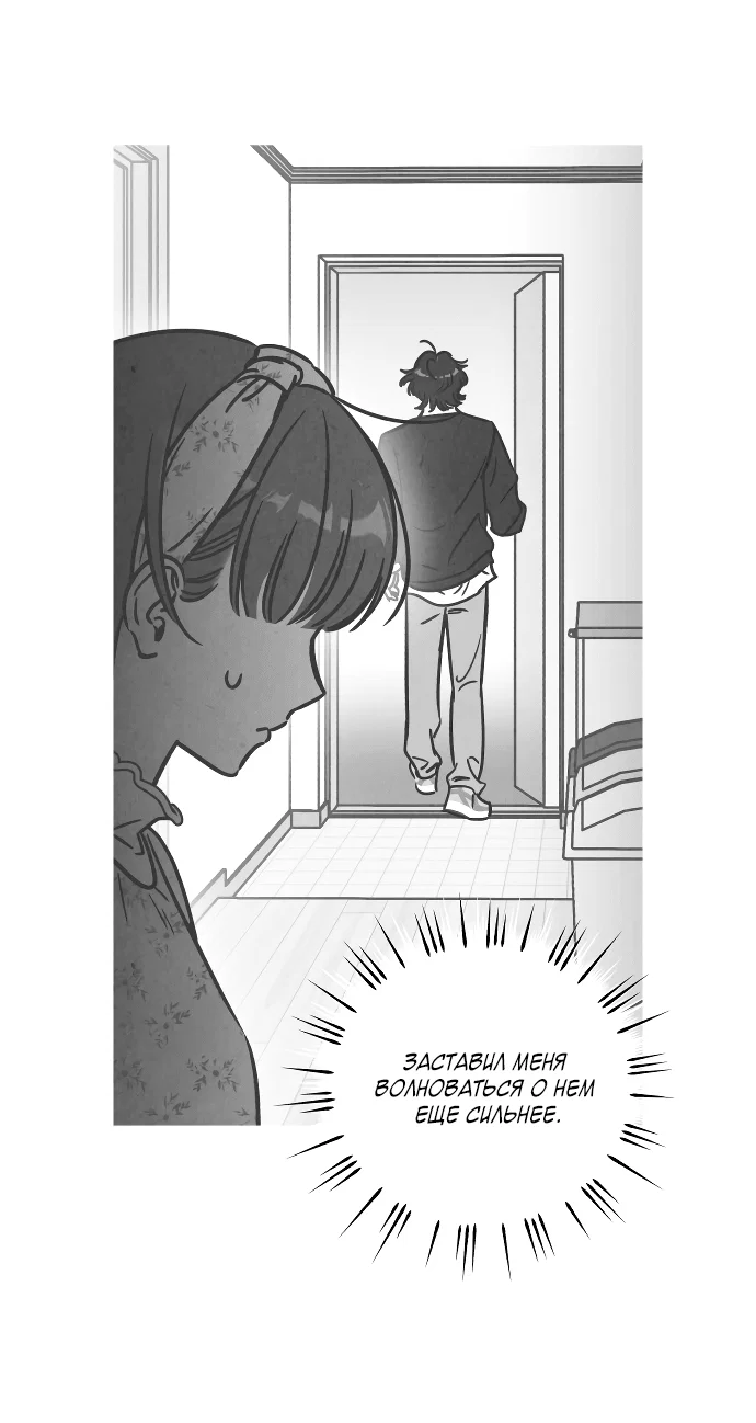 Read Одолжить огонек RU Manga Online