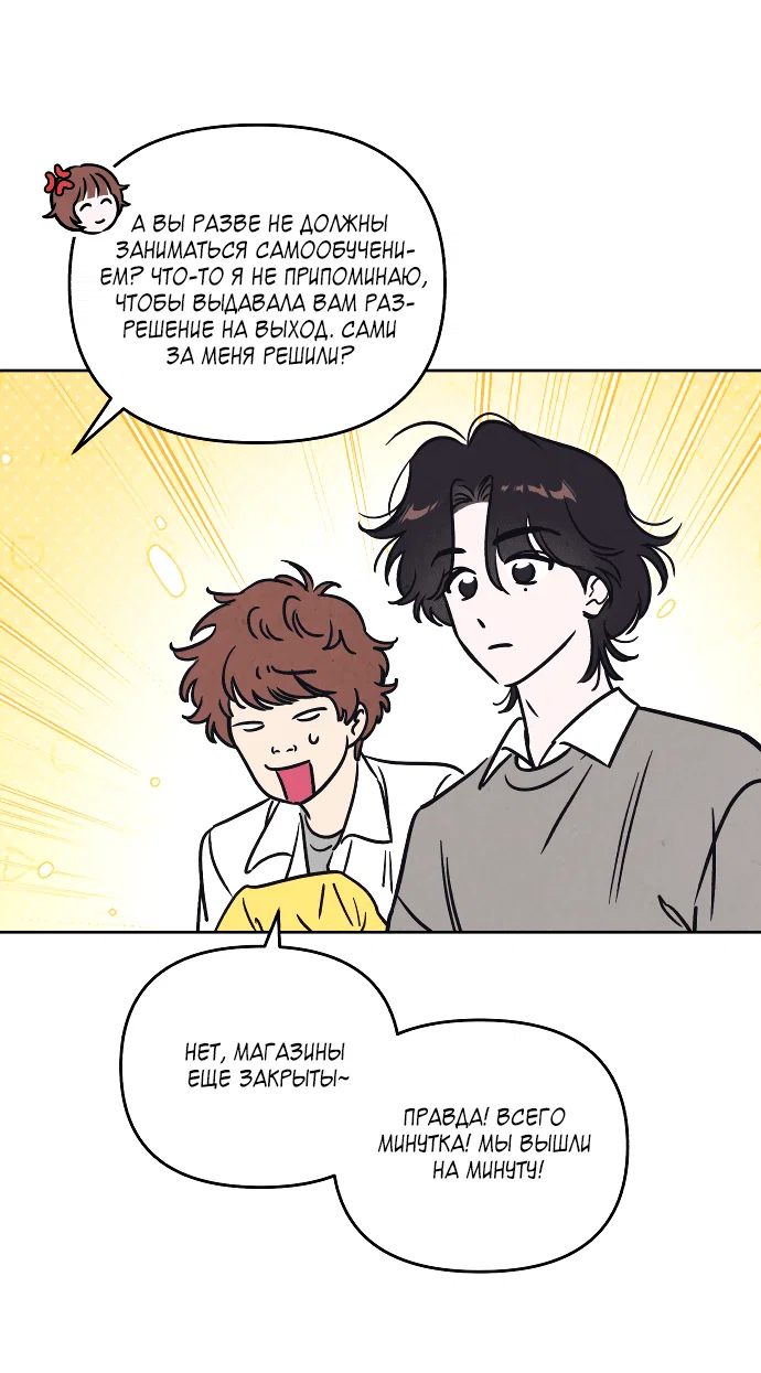 Read Одолжить огонек RU Manga Online