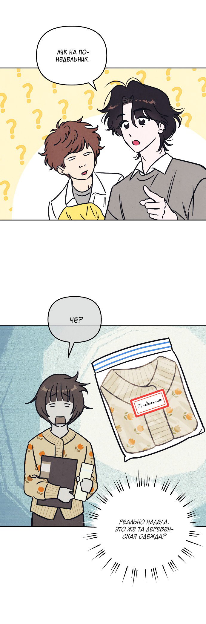 Read Одолжить огонек RU Manga Online