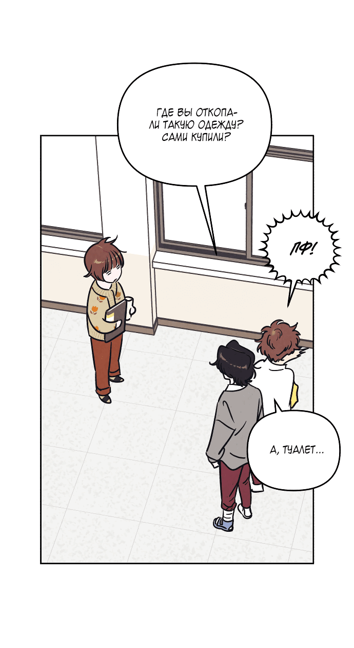 Read Одолжить огонек RU Manga Online