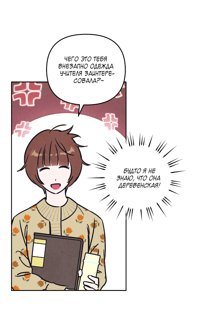 Read Одолжить огонек RU Manga Online