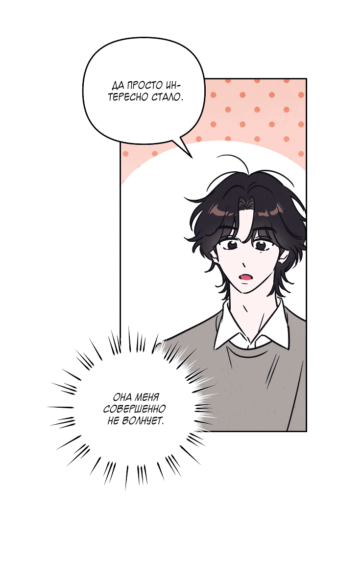 Read Одолжить огонек RU Manga Online