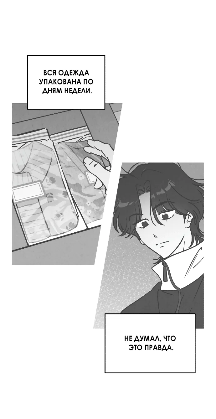 Read Одолжить огонек RU Manga Online