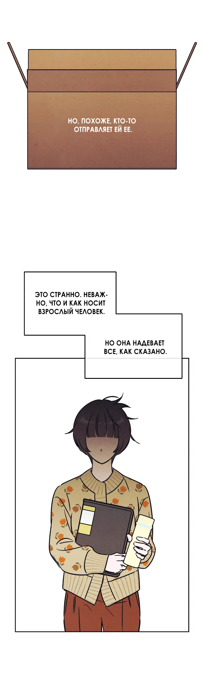 Read Одолжить огонек RU Manga Online