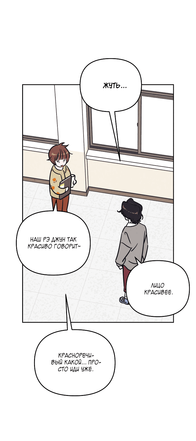 Read Одолжить огонек RU Manga Online