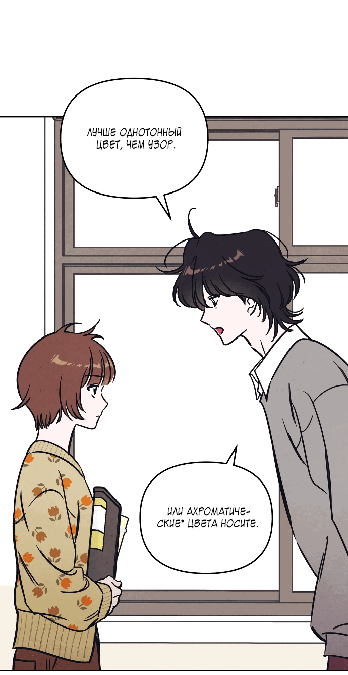 Read Одолжить огонек RU Manga Online