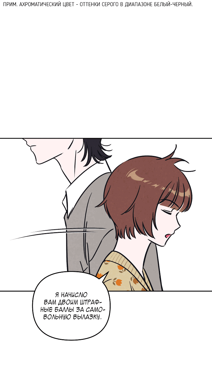Read Одолжить огонек RU Manga Online