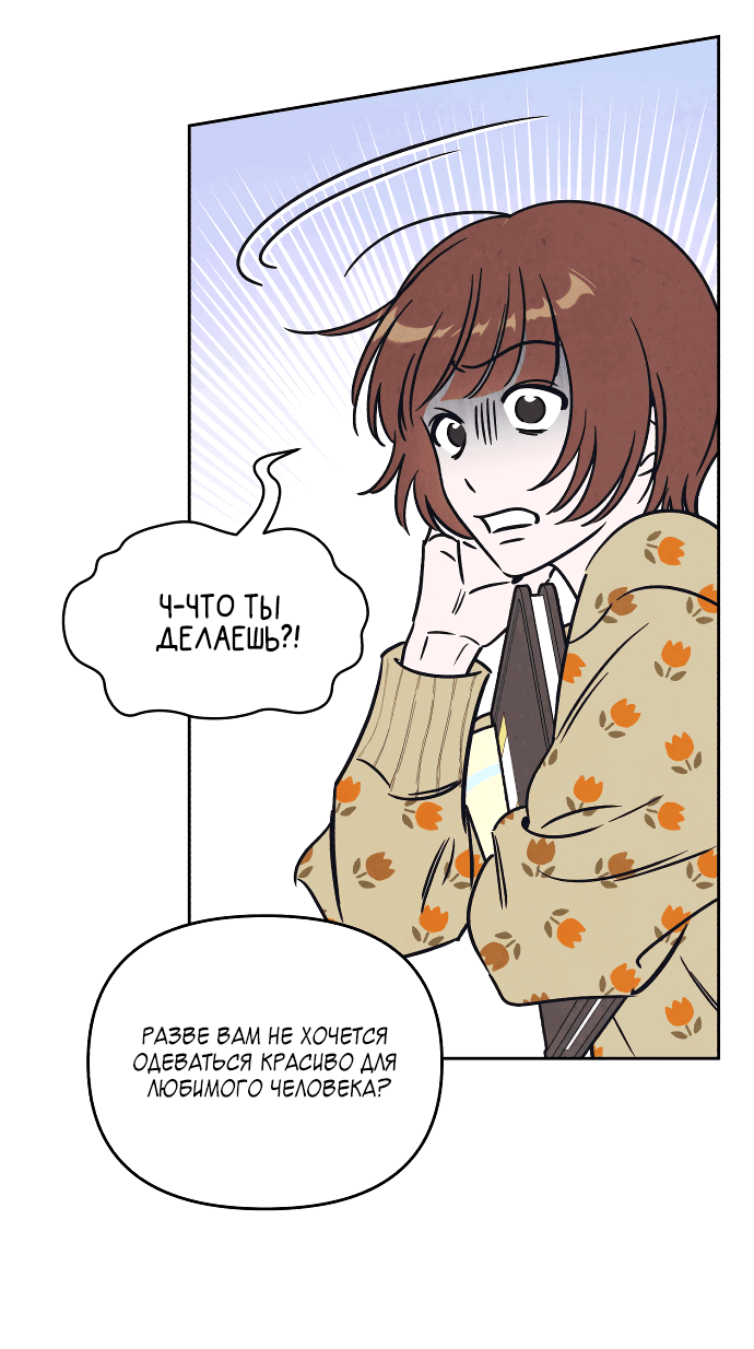 Read Одолжить огонек RU Manga Online
