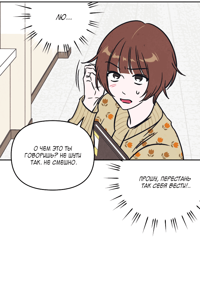 Read Одолжить огонек RU Manga Online