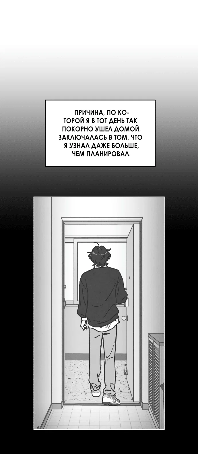 Read Одолжить огонек RU Manga Online