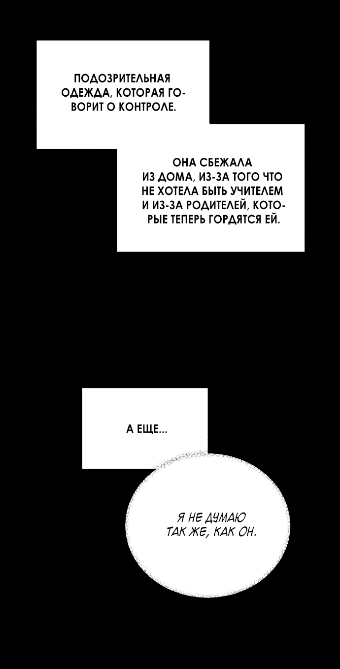 Read Одолжить огонек RU Manga Online