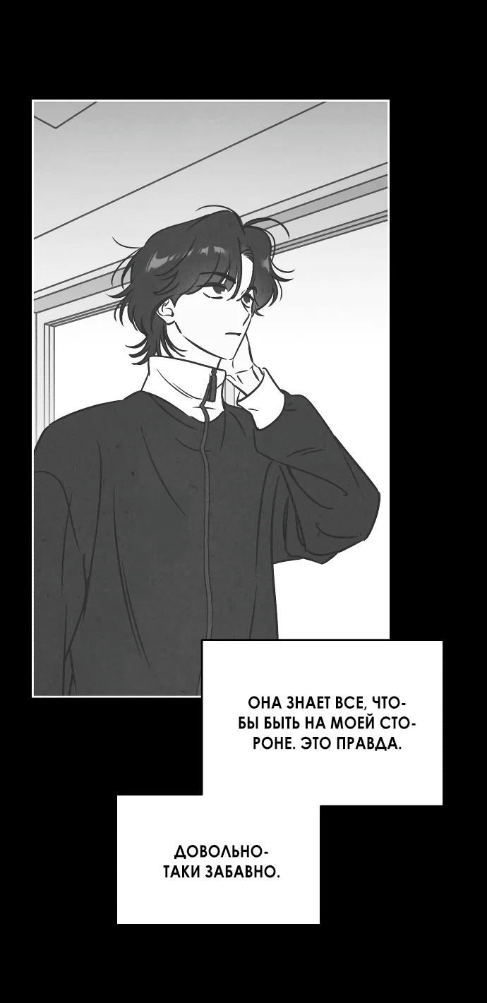 Read Одолжить огонек RU Manga Online