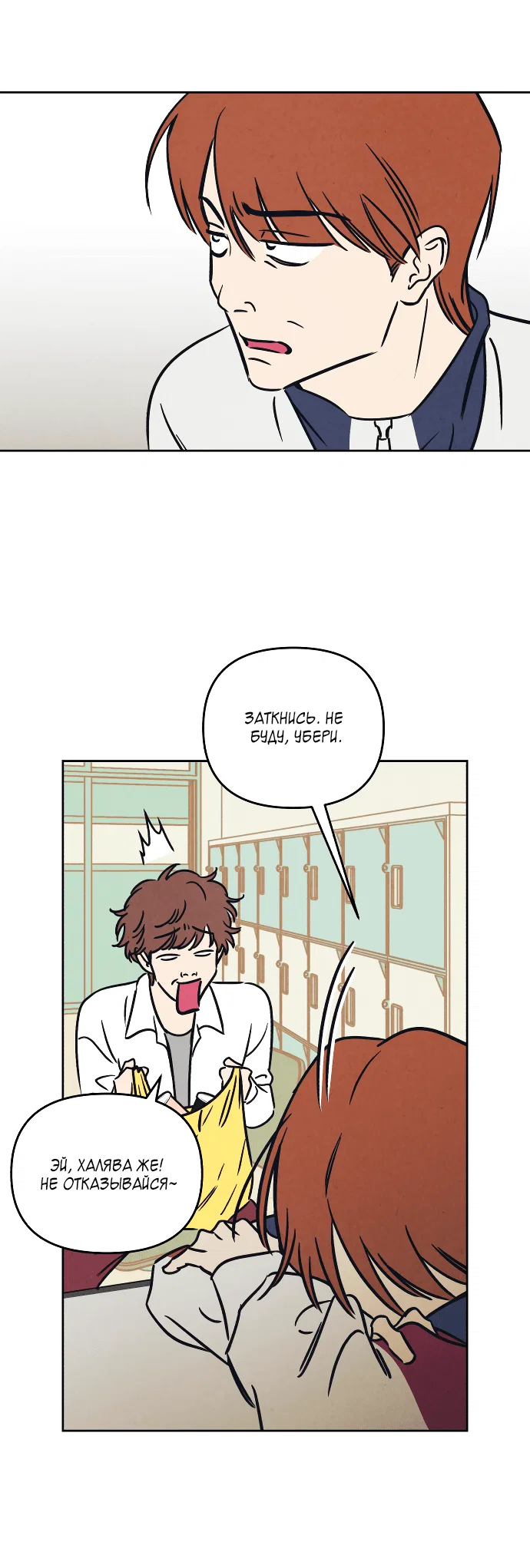 Read Одолжить огонек RU Manga Online