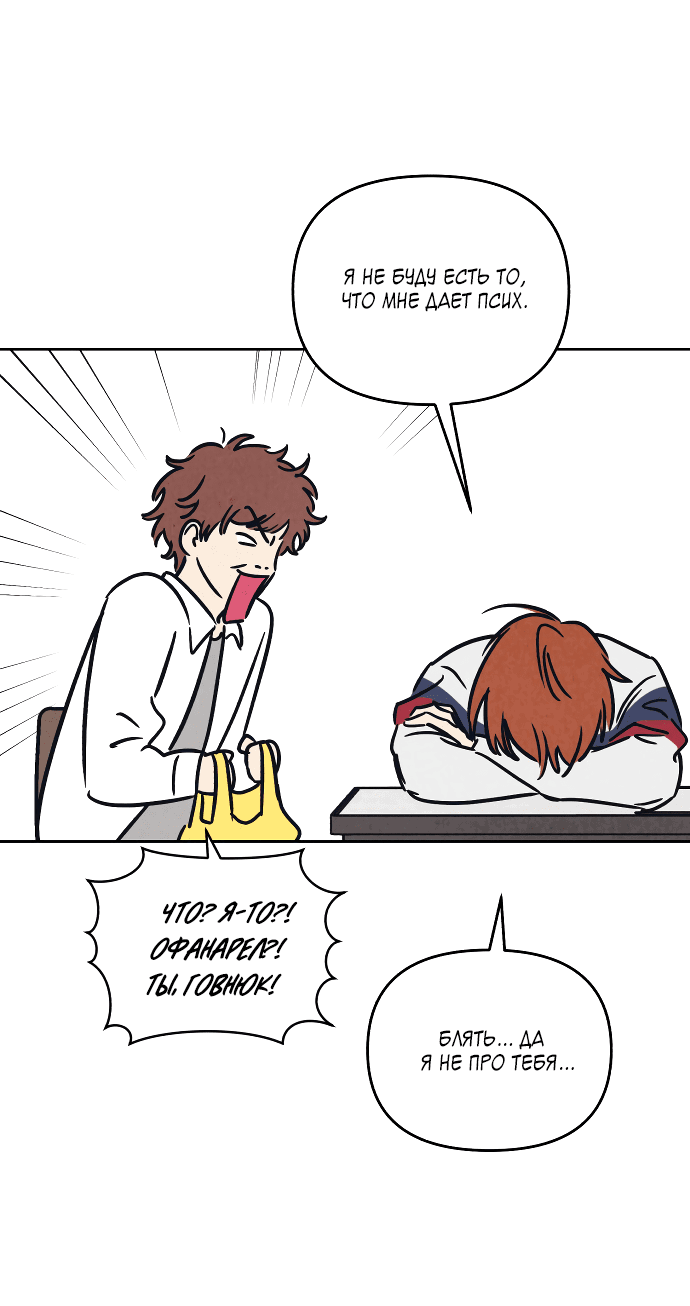 Read Одолжить огонек RU Manga Online