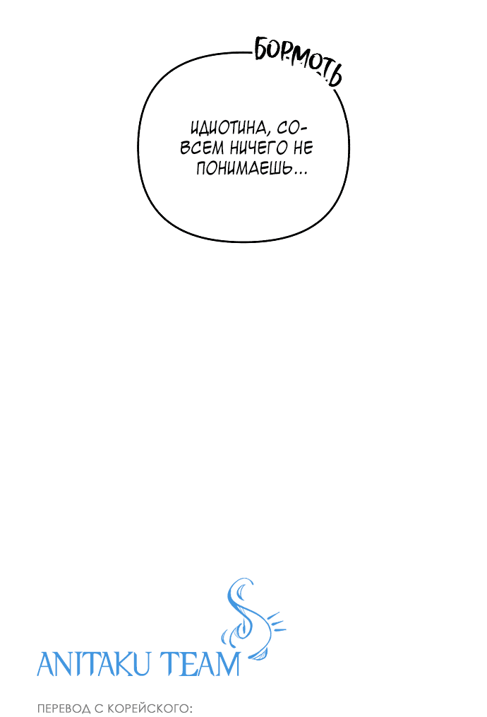 Read Одолжить огонек RU Manga Online