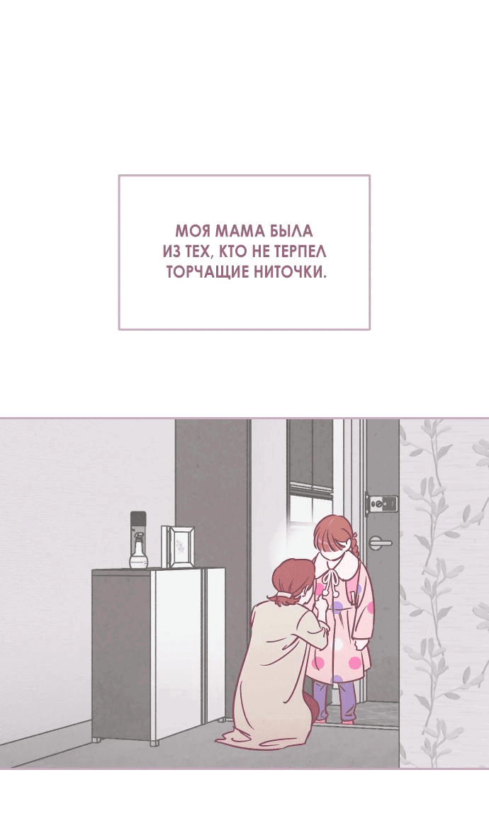 Read Одолжить огонек RU Manga Online