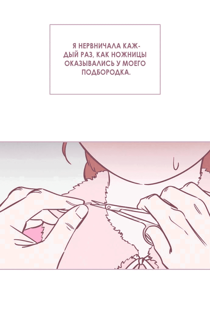 Read Одолжить огонек RU Manga Online