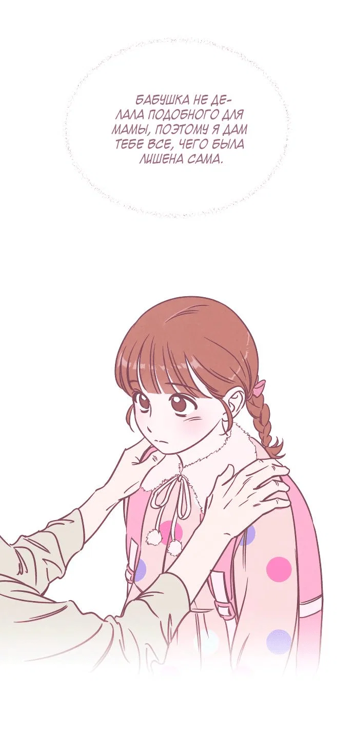 Read Одолжить огонек RU Manga Online