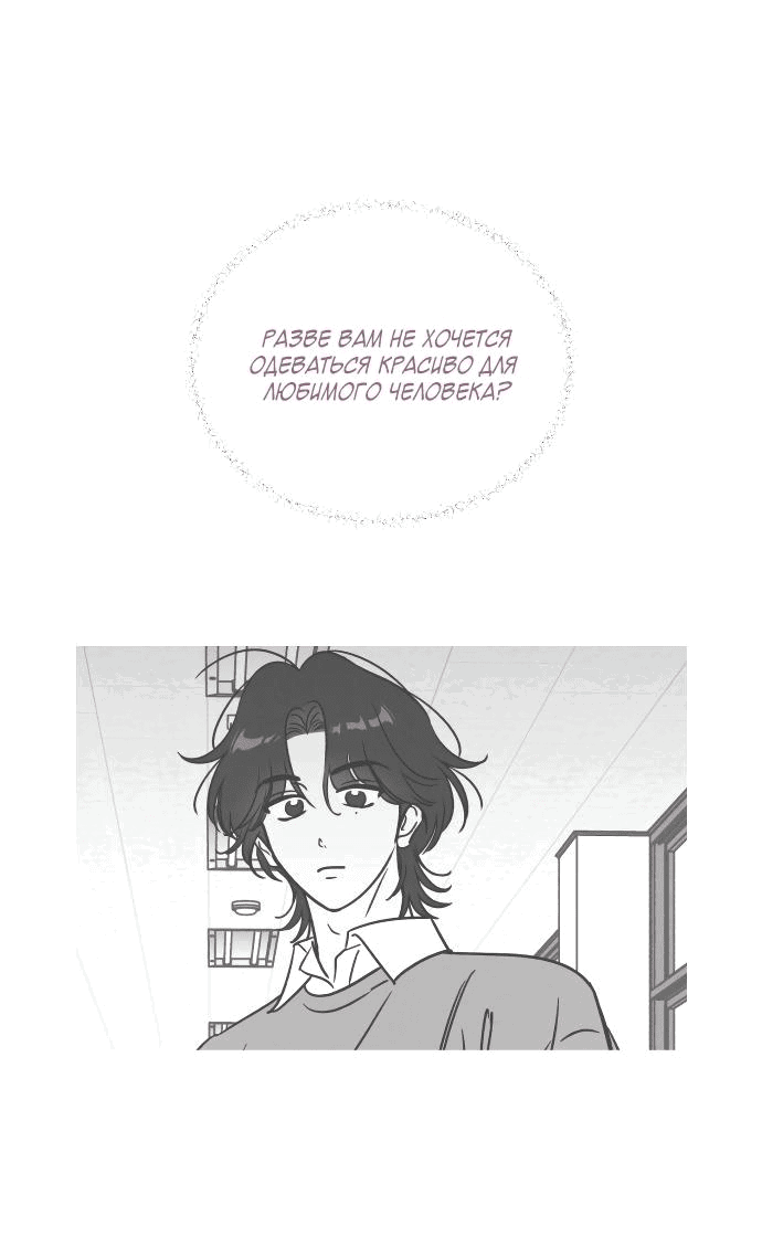 Read Одолжить огонек RU Manga Online