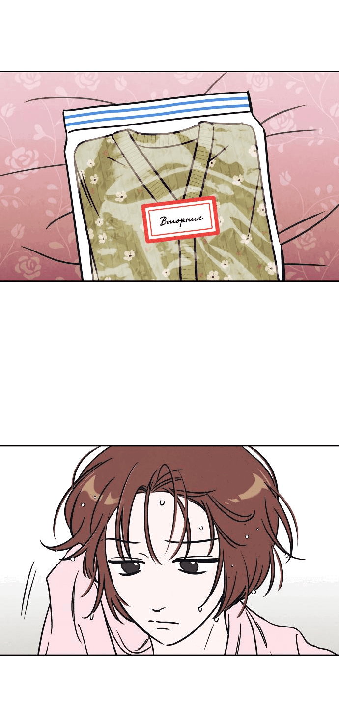 Read Одолжить огонек RU Manga Online