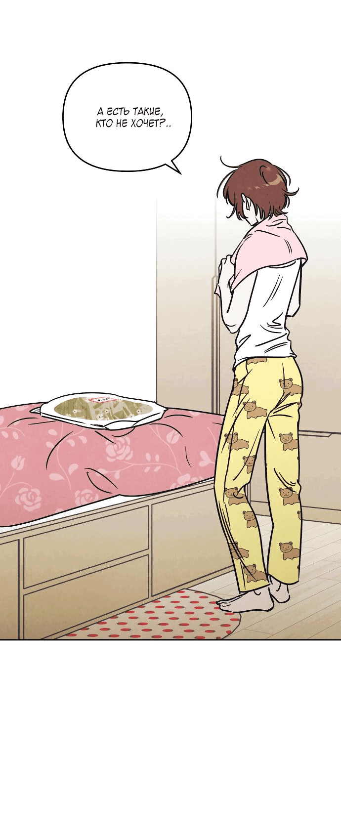 Read Одолжить огонек RU Manga Online