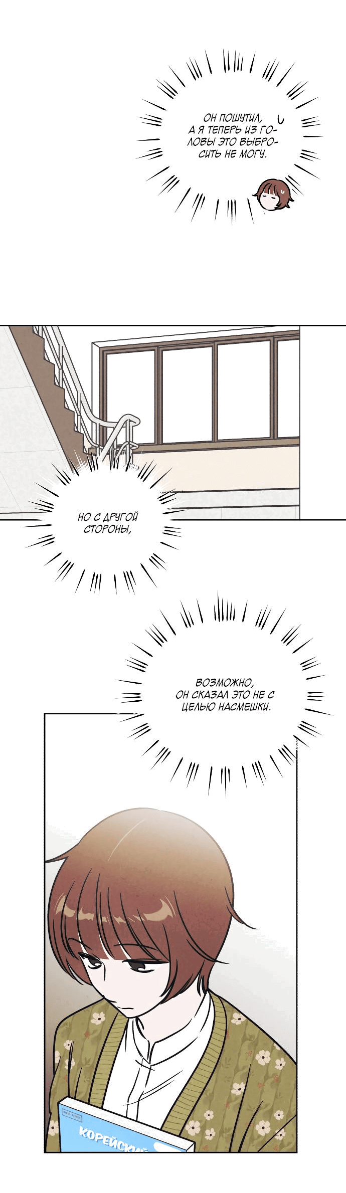 Read Одолжить огонек RU Manga Online