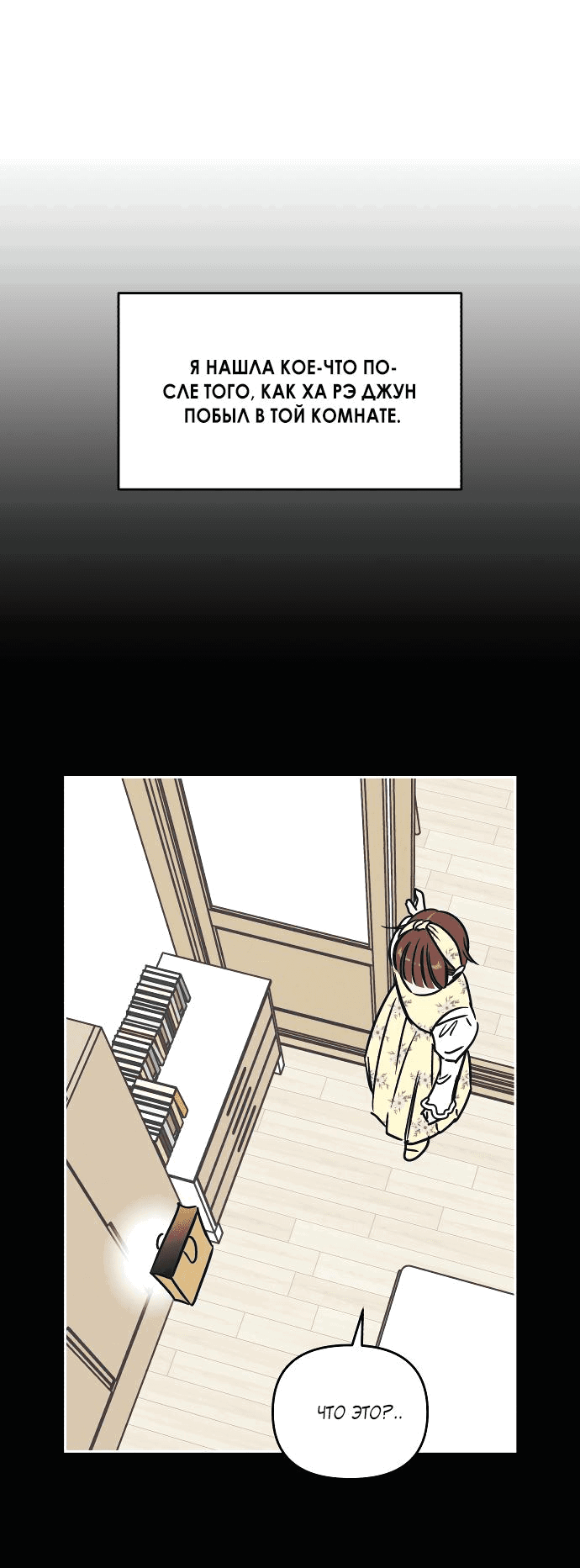 Read Одолжить огонек RU Manga Online