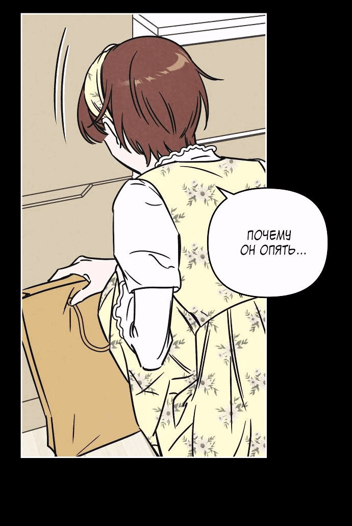 Read Одолжить огонек RU Manga Online