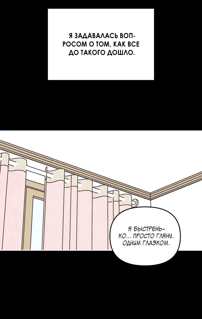 Read Одолжить огонек RU Manga Online
