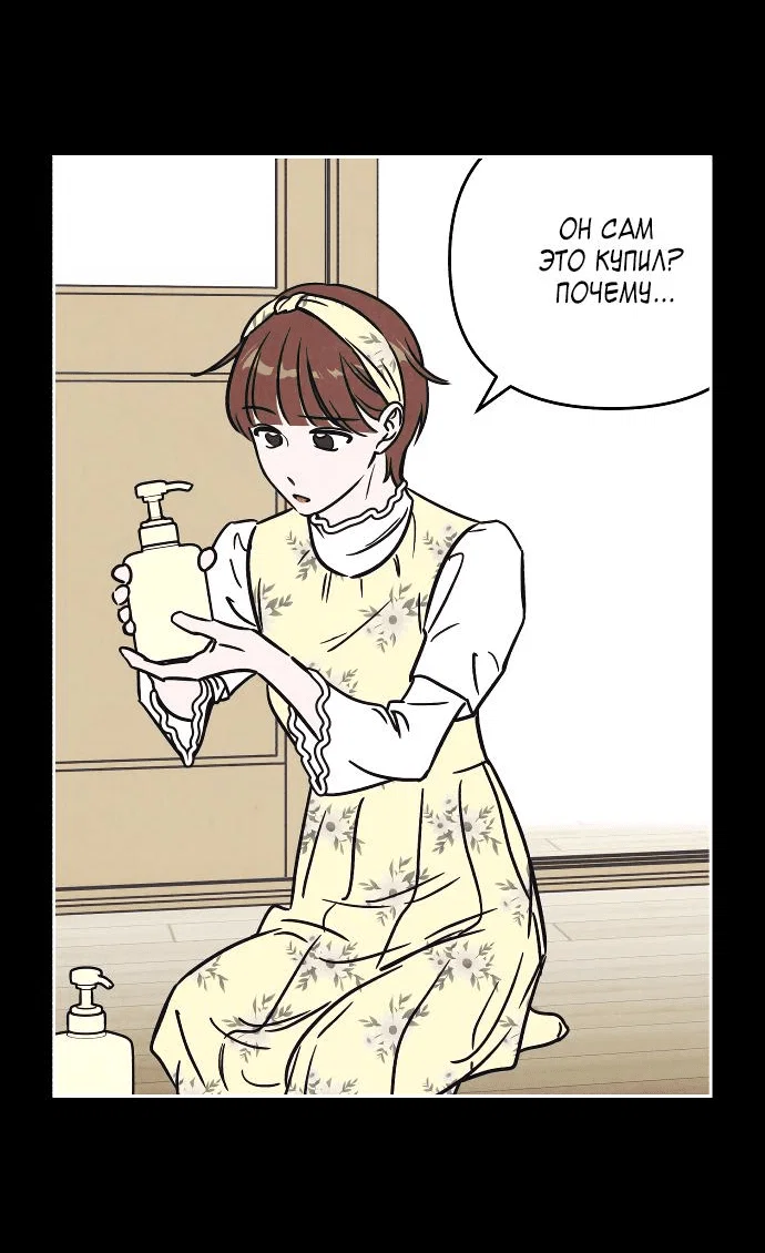 Read Одолжить огонек RU Manga Online