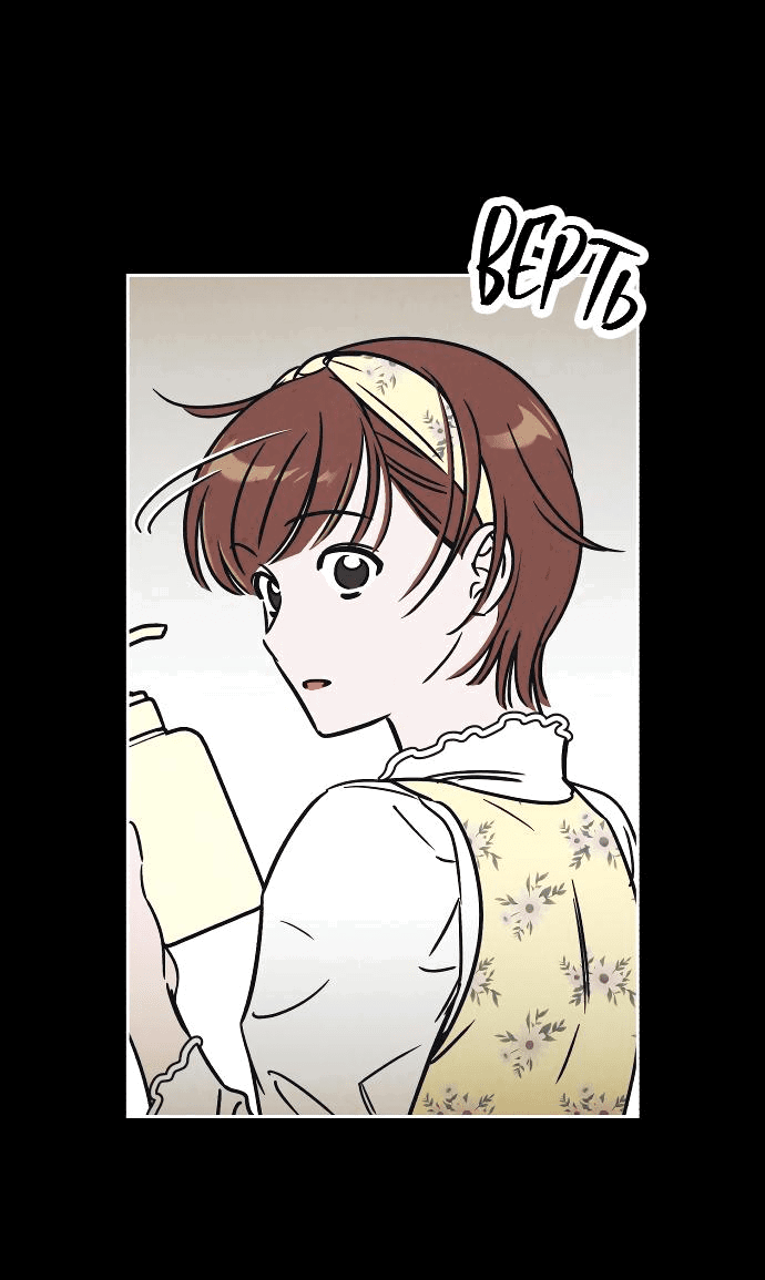 Read Одолжить огонек RU Manga Online