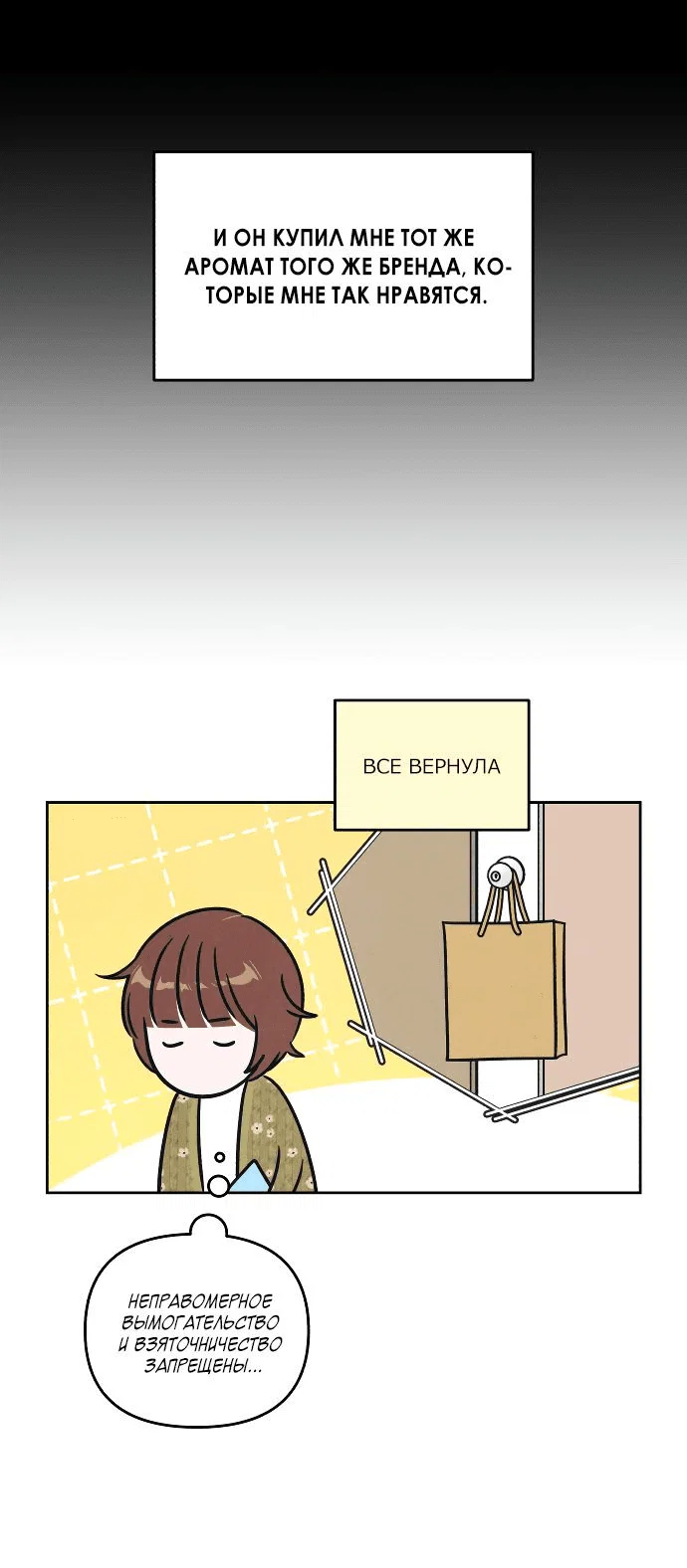 Read Одолжить огонек RU Manga Online