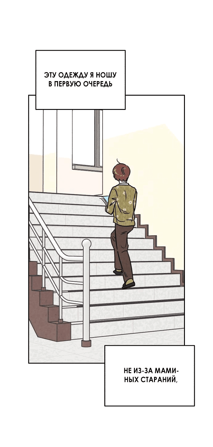 Read Одолжить огонек RU Manga Online