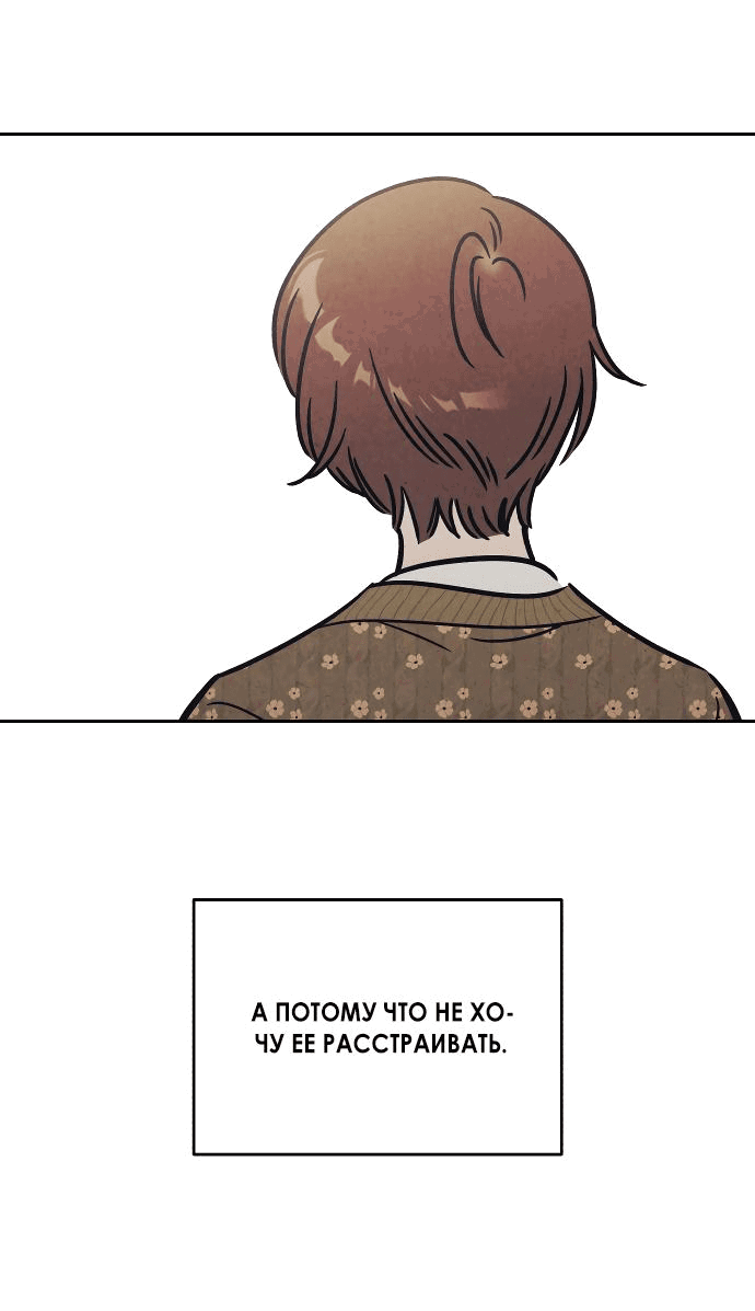 Read Одолжить огонек RU Manga Online