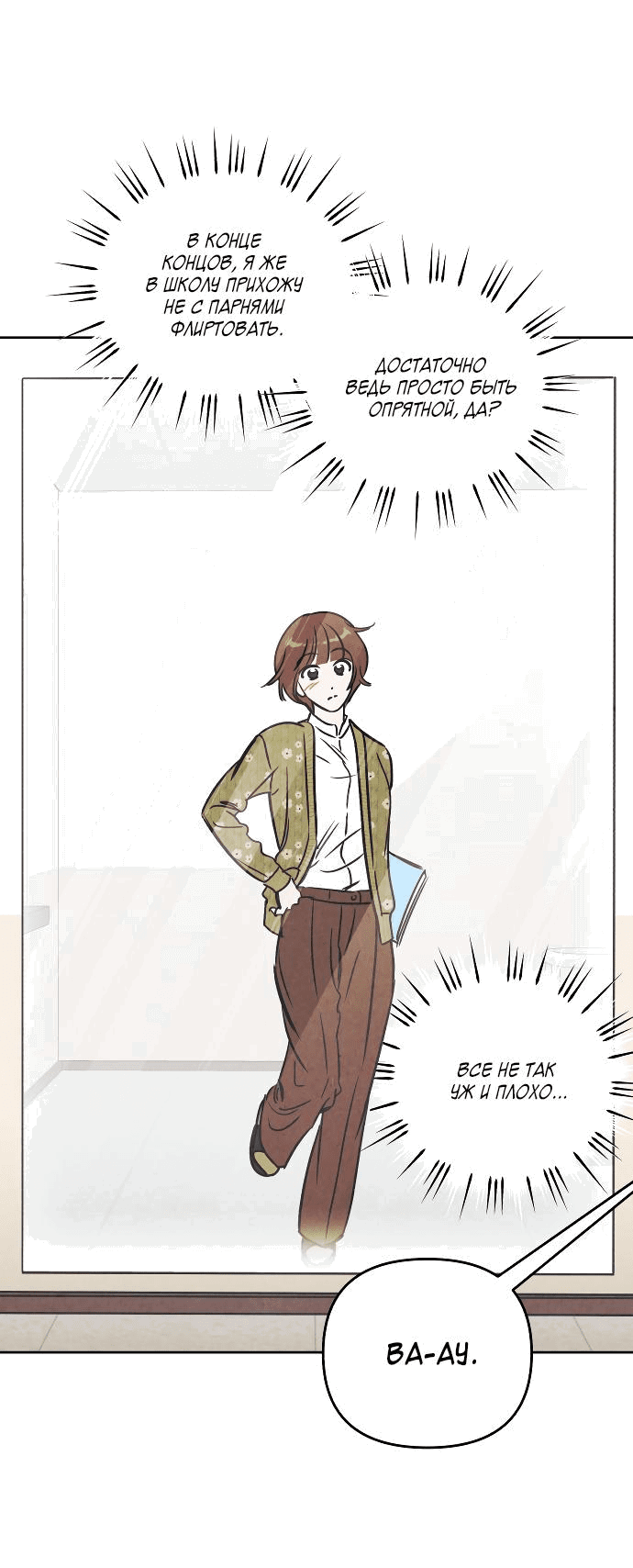 Read Одолжить огонек RU Manga Online