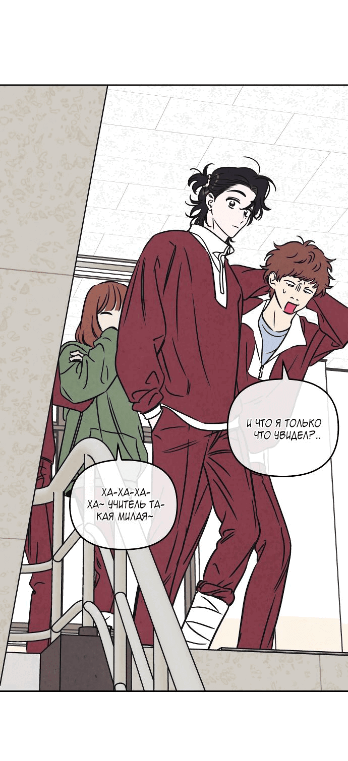 Read Одолжить огонек RU Manga Online