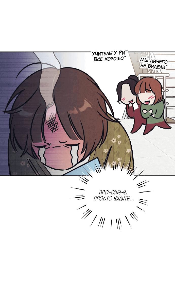 Read Одолжить огонек RU Manga Online