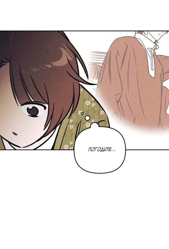 Read Одолжить огонек RU Manga Online
